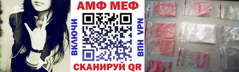 купить закладку  Альметьевск  Амфетамин Розовый 