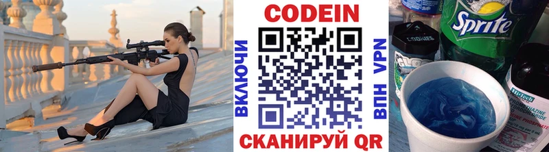 Кодеин напиток Lean (лин)  omg tor  Альметьевск  нарко площадка телеграм  где купить наркоту 