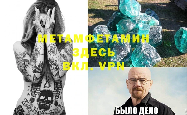 метамфетамин Волоколамск