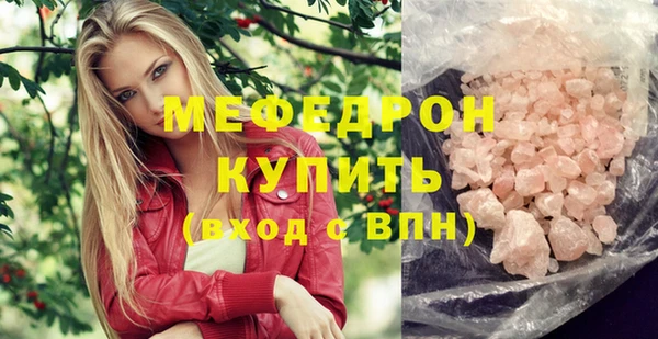 мефедрон мука Волосово
