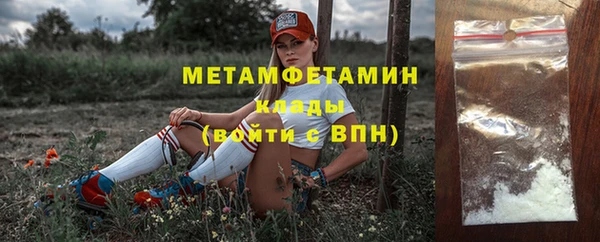 метамфетамин Волоколамск