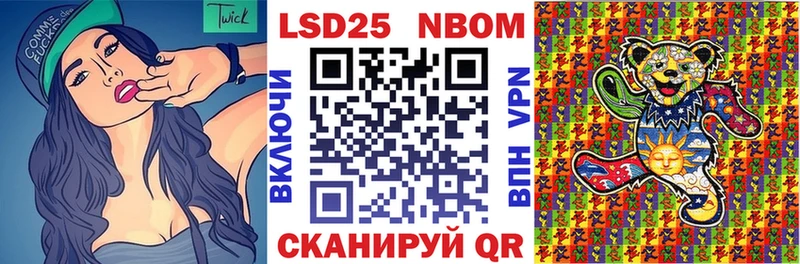Марки 25I-NBOMe 1,8мг  цена   Альметьевск 