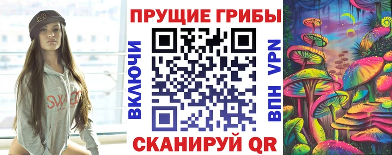 Галлюциногенные грибы Magic Shrooms  купить  сайты  Альметьевск 